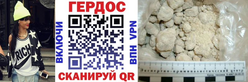 ГЕРОИН Heroin  Слободской 