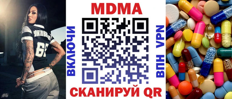 наркота  KRAKEN как войти  MDMA crystal  Слободской 